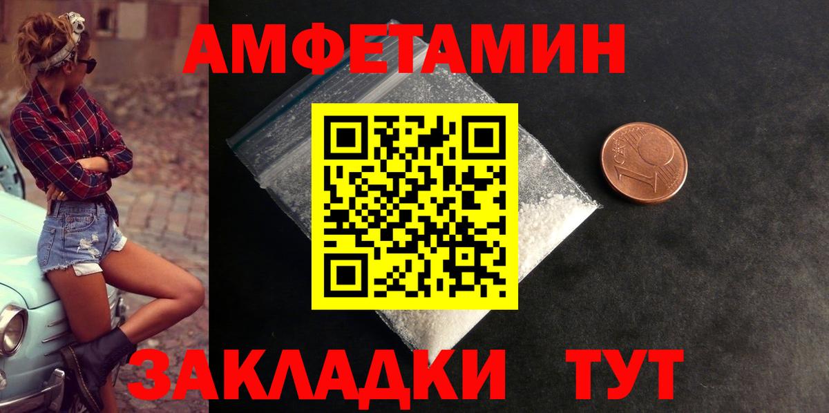 АМФ 97%  Вход с VPN  АМФ  Amphetamine  Глазов 