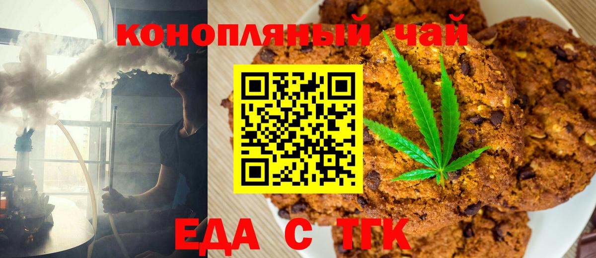 Глазов  Cannafood марихуана  Вход с VPN 