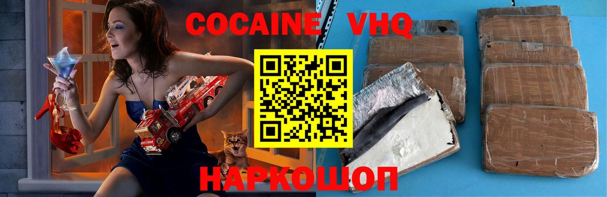 COCAIN Перу  Вход с VPN  COCAIN Эквадор  Глазов 