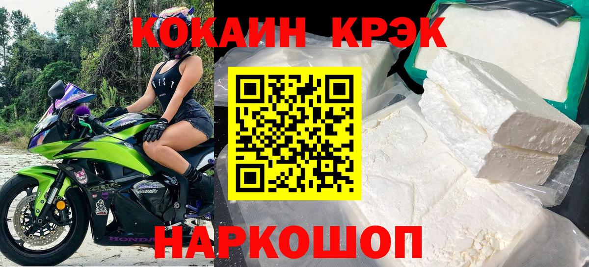 КОКАИН VHQ Глазов