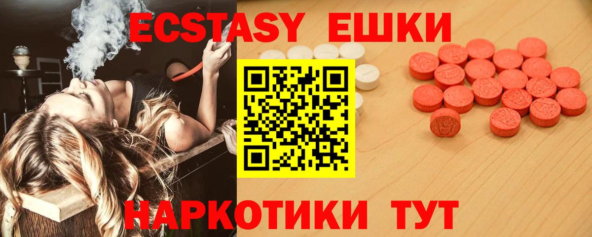 ЭКСТАЗИ 99% Глазов