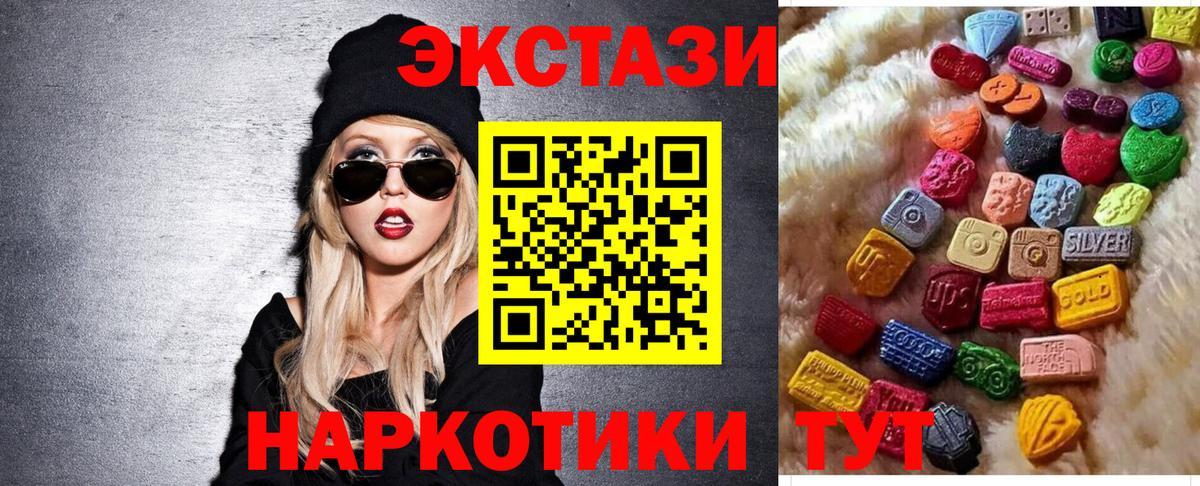 Ecstasy круглые  Вход с VPN  Экстази  Ecstasy Дубай  Глазов 