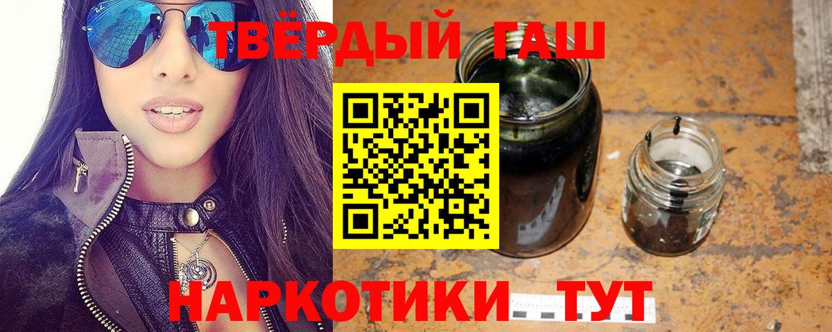 ГАШ хэш Глазов
