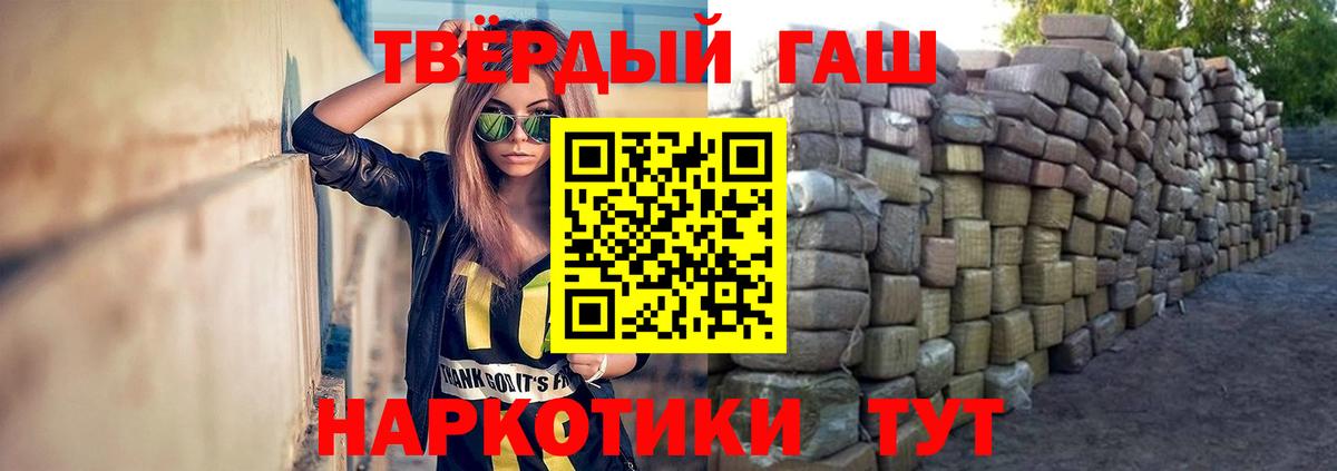 ГАШ  ГАШИШ Ice-O-Lator  Глазов  Вход с VPN  ГАШ ice o lator 