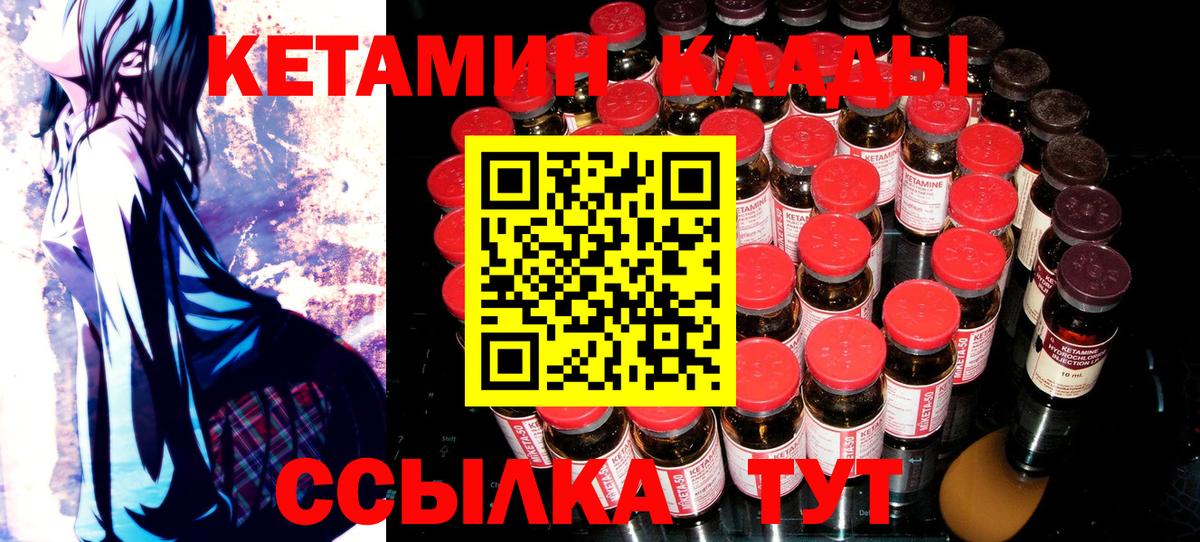 КЕТАМИН ketamine  Вход с VPN  Кетамин VHQ  Глазов 