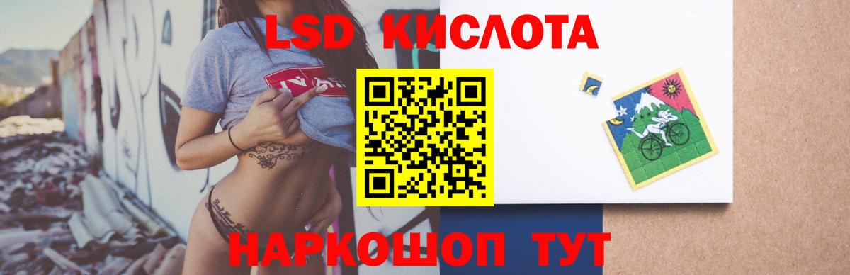 Лсд 25 экстази кислота  LSD-25 экстази ecstasy  Глазов  Вход с VPN 