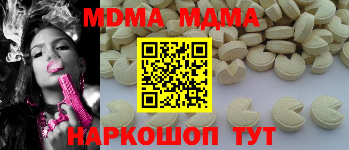 МДМА crystal Глазов