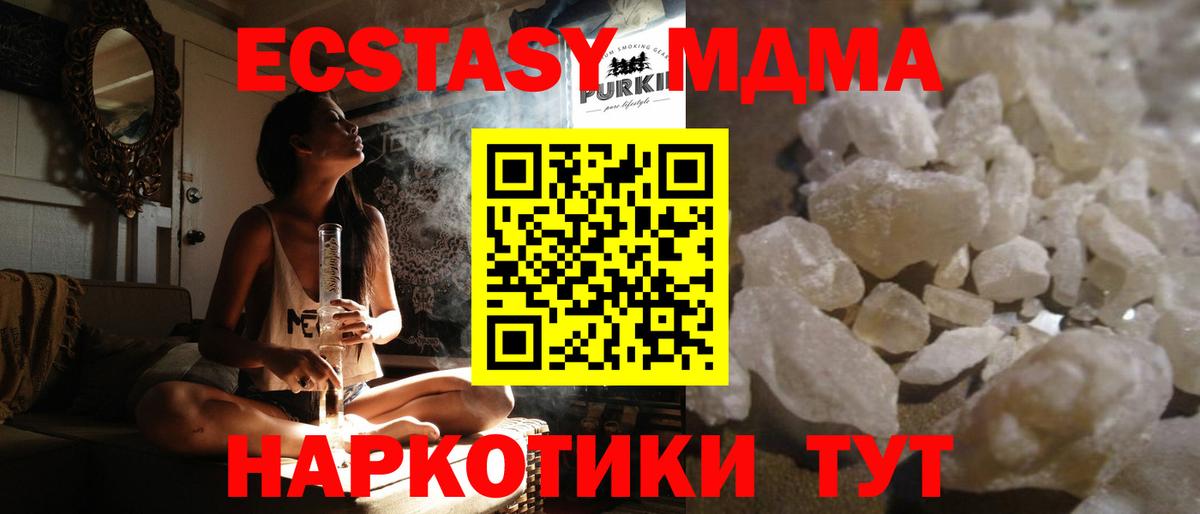 Глазов  МДМА кристаллы  Вход с VPN 