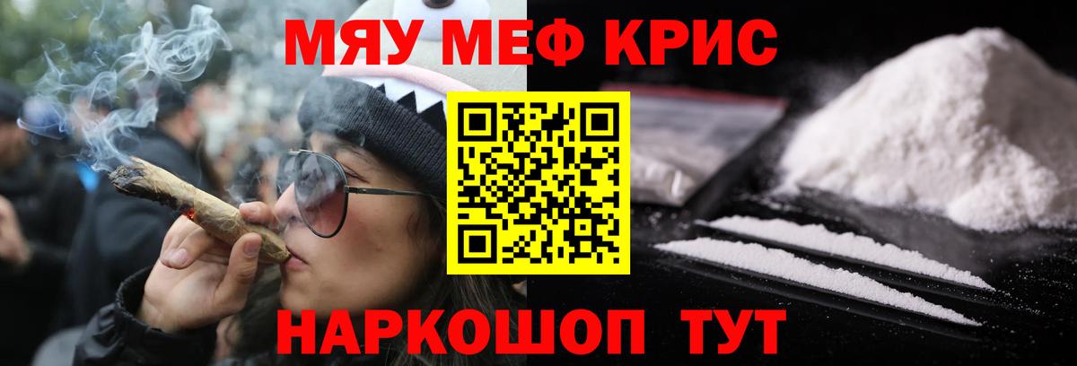 Меф  Мефедрон кристаллы  Вход с VPN    сайт  Глазов 