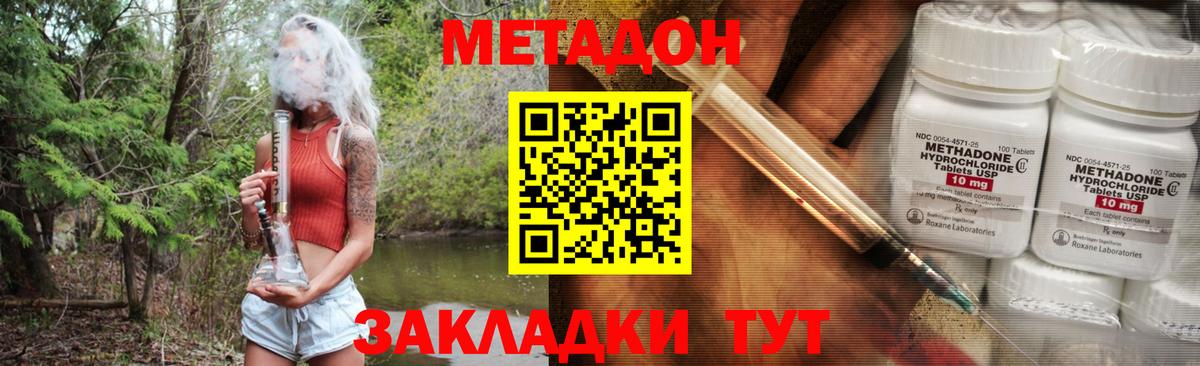 МЕТАДОН мёд Глазов