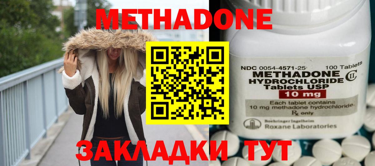 Метадон кристалл  МЕТАДОН кристалл  MEGA ССЫЛКА  Глазов  Вход с VPN 
