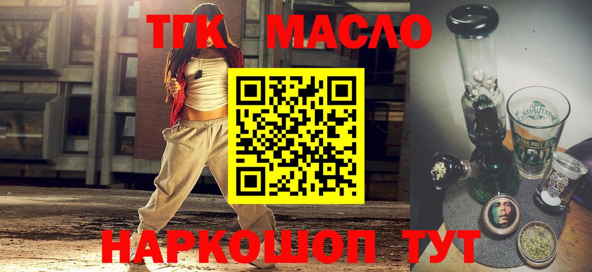 Глазов  Дистиллят ТГК вейп с тгк  ТГК концентрат  Вход с VPN 