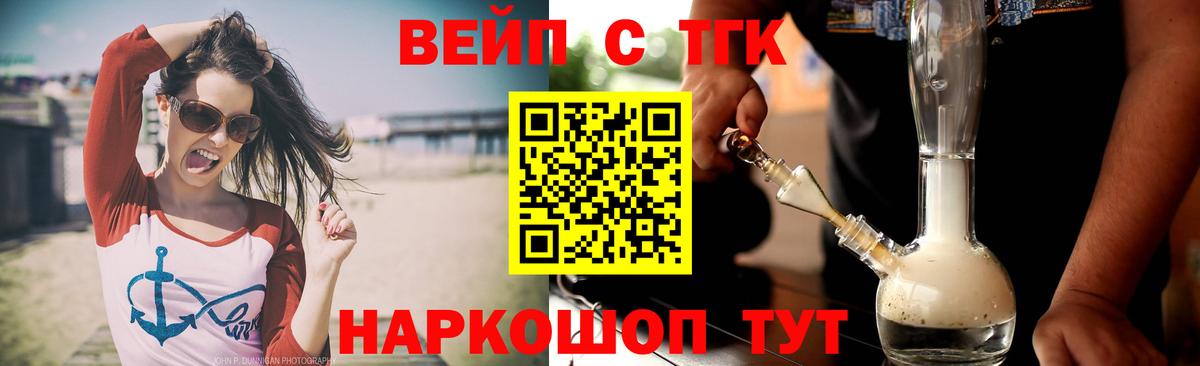 Дистиллят ТГК концентрат Глазов
