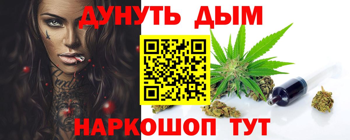 МАРИХУАНА план Глазов