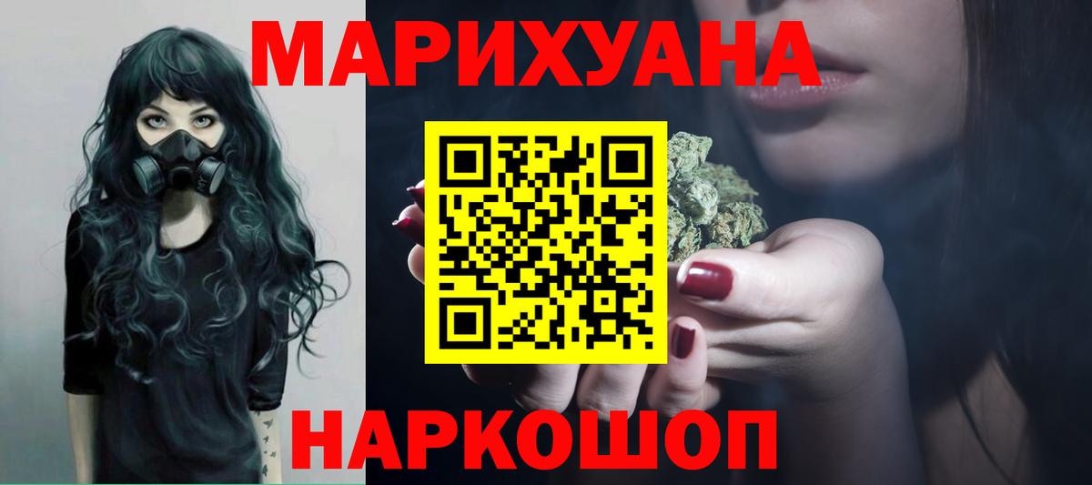 Канабис LSD WEED  Конопля семена  Вход с VPN  Конопля Bruce Banner  Канабис White Widow  Глазов 